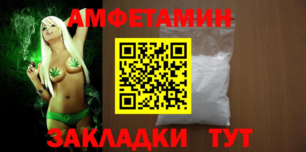АМФ 98%  Вход с VPN  Amphetamine  Мурманск 