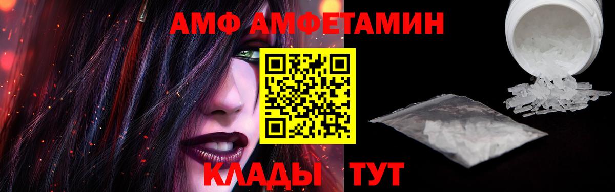 Amphetamine VHQ Мурманск