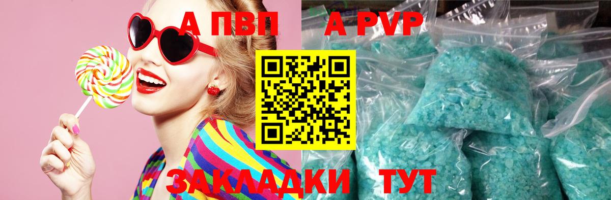 APVP Соль Мурманск