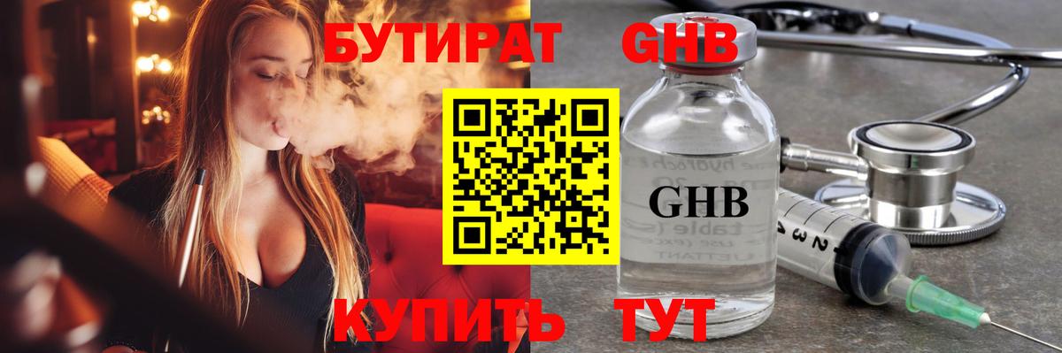Бутират  Бутират вода  Вход с VPN  Мурманск 