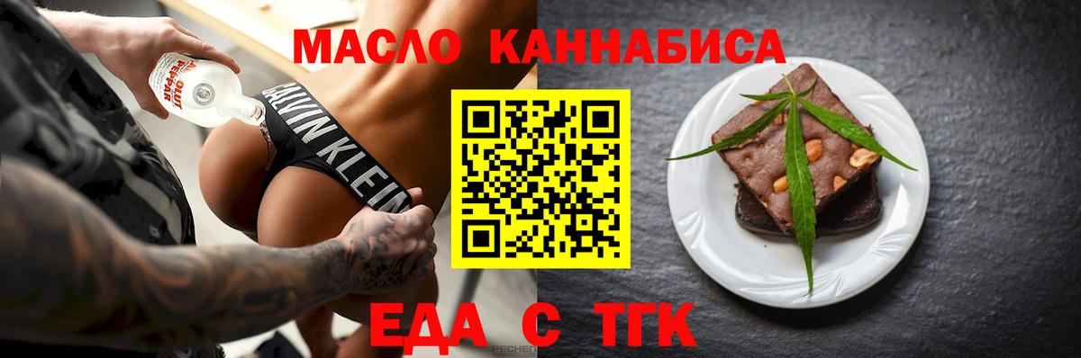 Cannafood конопля  Вход с VPN  Мурманск 