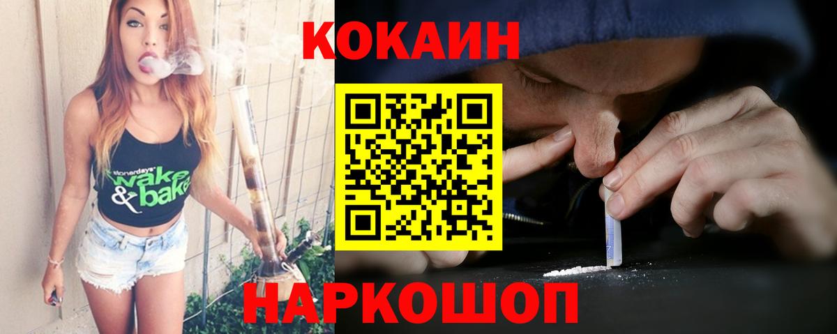 Cocaine 98%  закладка  Мурманск  Кокаин Перу  Вход с VPN 