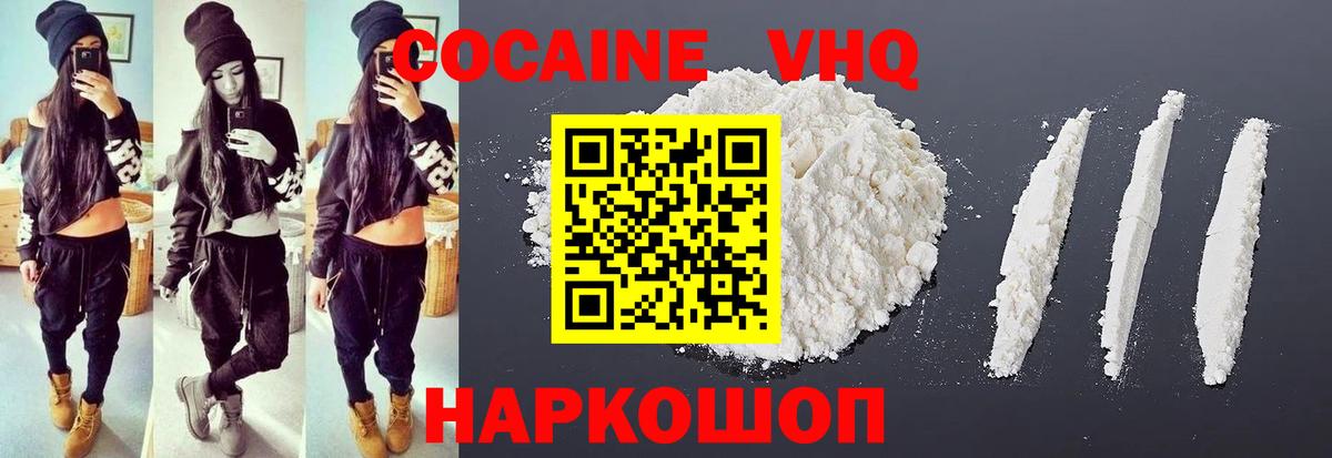 COCAIN 99% Мурманск