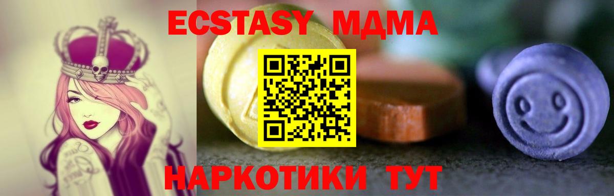 Мурманск  Экстази MDMA  это телеграм  Вход с VPN  ЭКСТАЗИ VHQ 