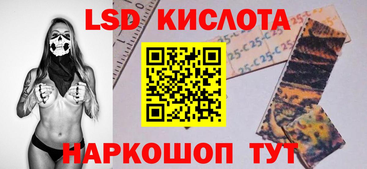 ЛСД экстази кислота Мурманск