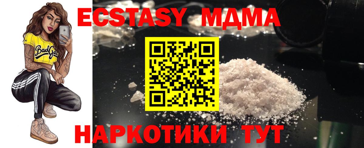 Мурманск  MDMA молли  MDMA Molly  Вход с VPN 