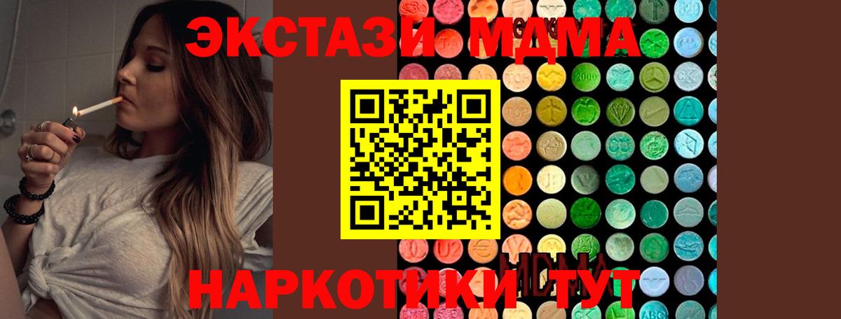 МДМА crystal Мурманск