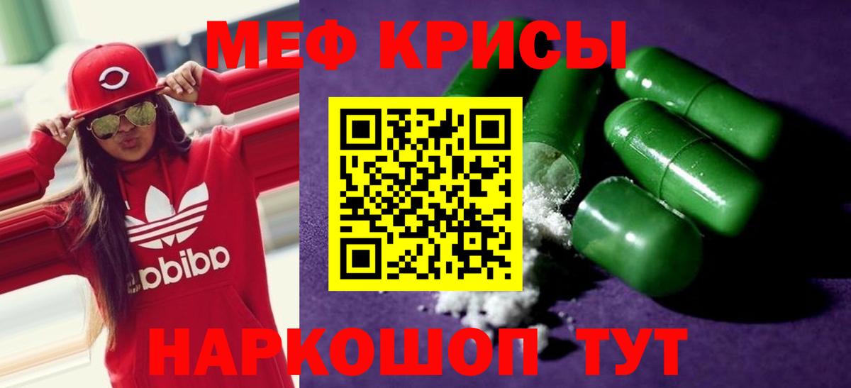 Меф  Меф  Мурманск  МЕФ кристаллы  Вход с VPN 
