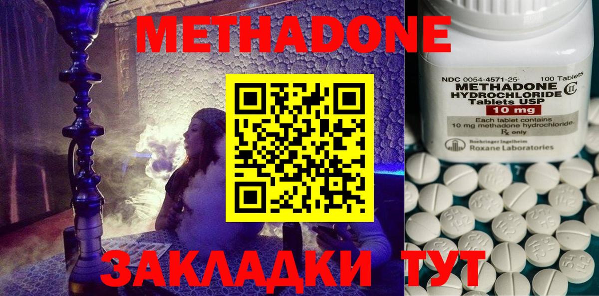 Мурманск  Метадон белоснежный  OMG как зайти  Вход с VPN  Метадон кристалл 