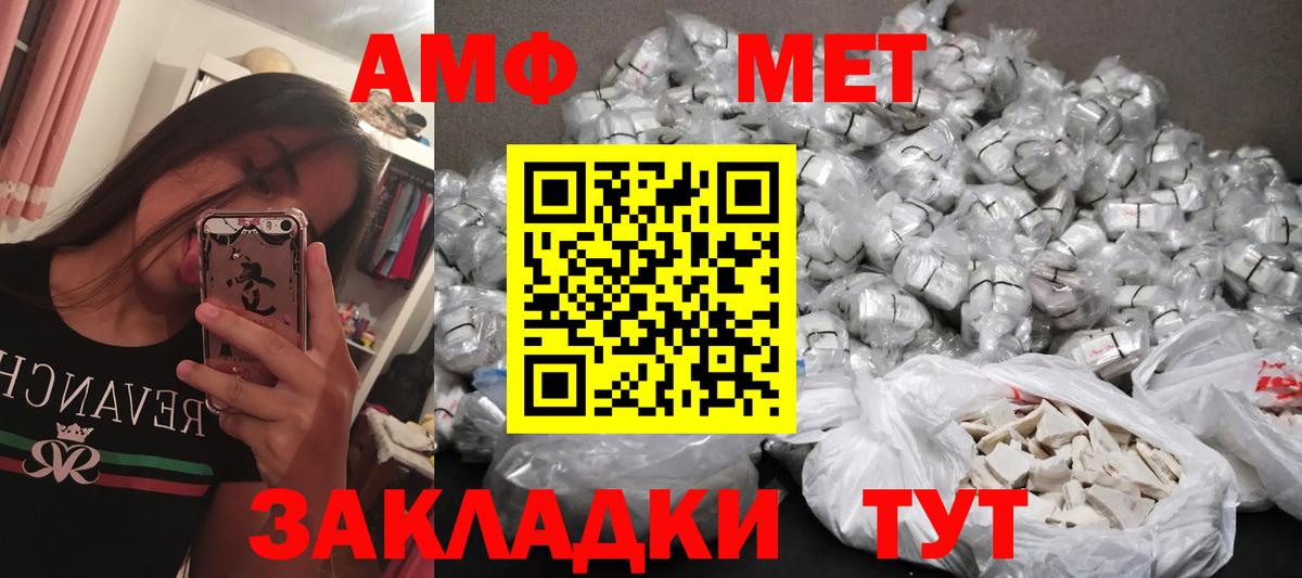 Метамфетамин пудра Мурманск