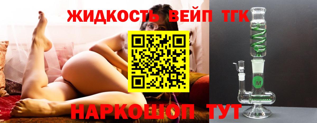 Мурманск  купить наркотик  Вход с VPN  ТГК вейп 
