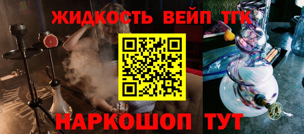 ТГК THC oil Мурманск