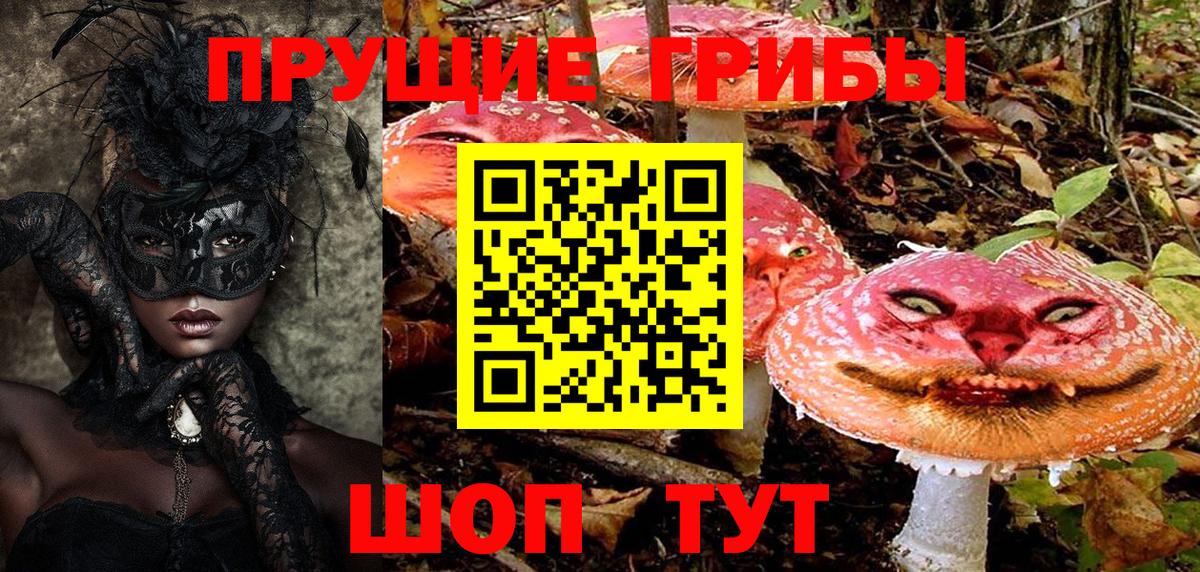 Псилоцибиновые грибы MAGIC MUSHROOMS Мурманск