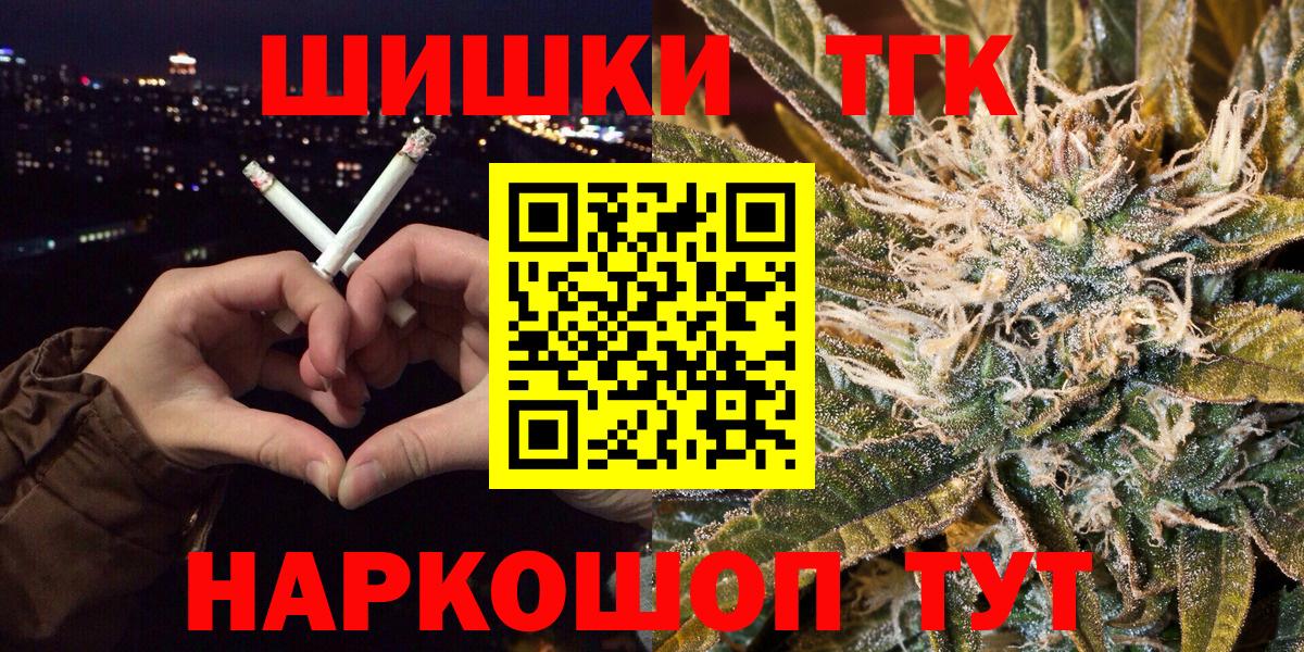 Бошки марихуана THC 21% Мурманск